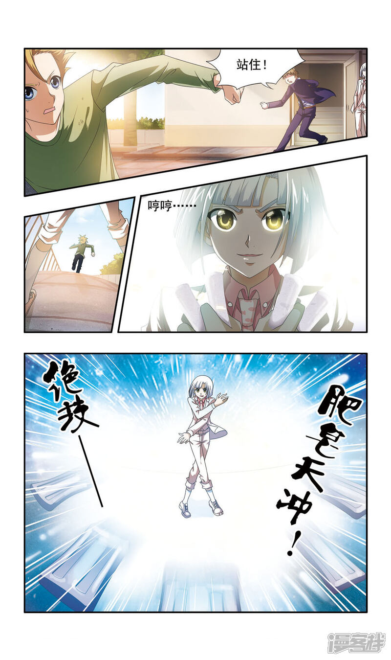《神探肖羽II》第2话 彭浦小区凶杀案(2) 第11页