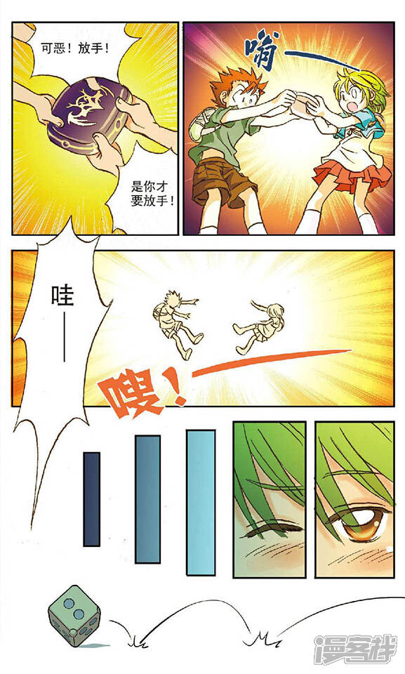 《超现实游戏》第1话 开局 第7页