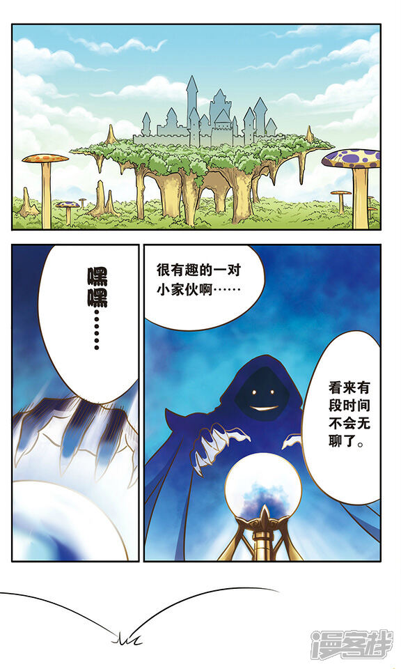 《超现实游戏》第5话 你好，我是送外卖的！ 第8页