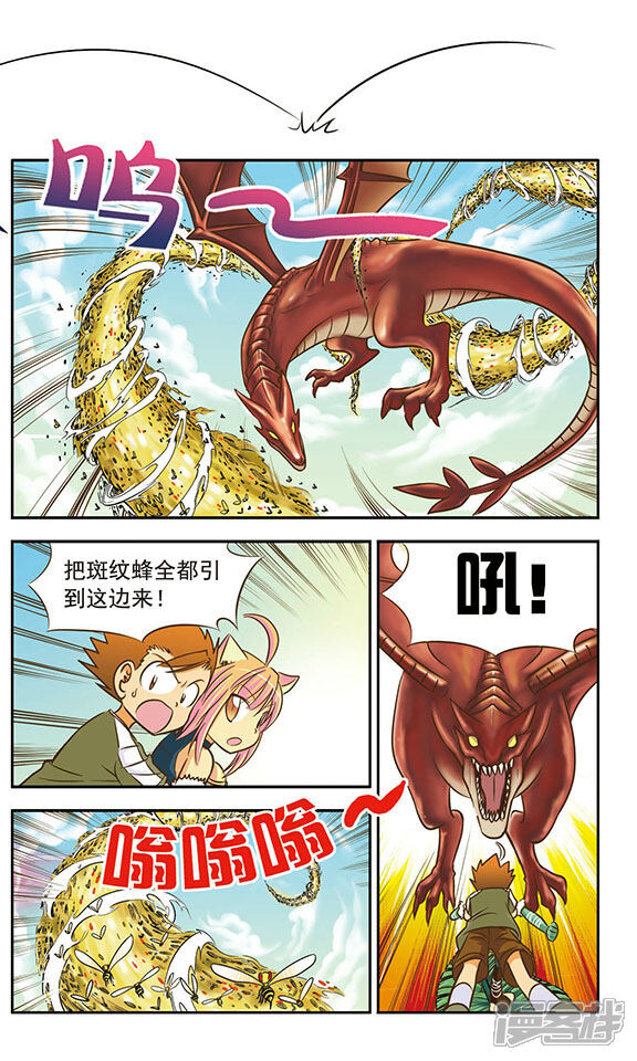 《超现实游戏》第8话 针锋相对 第2页