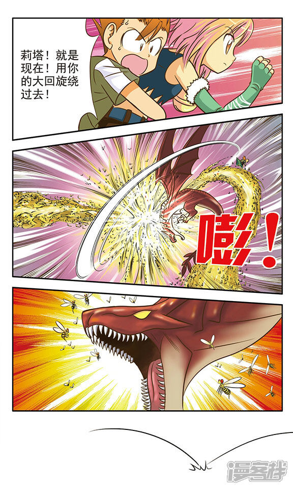 《超现实游戏》第8话 针锋相对 第3页