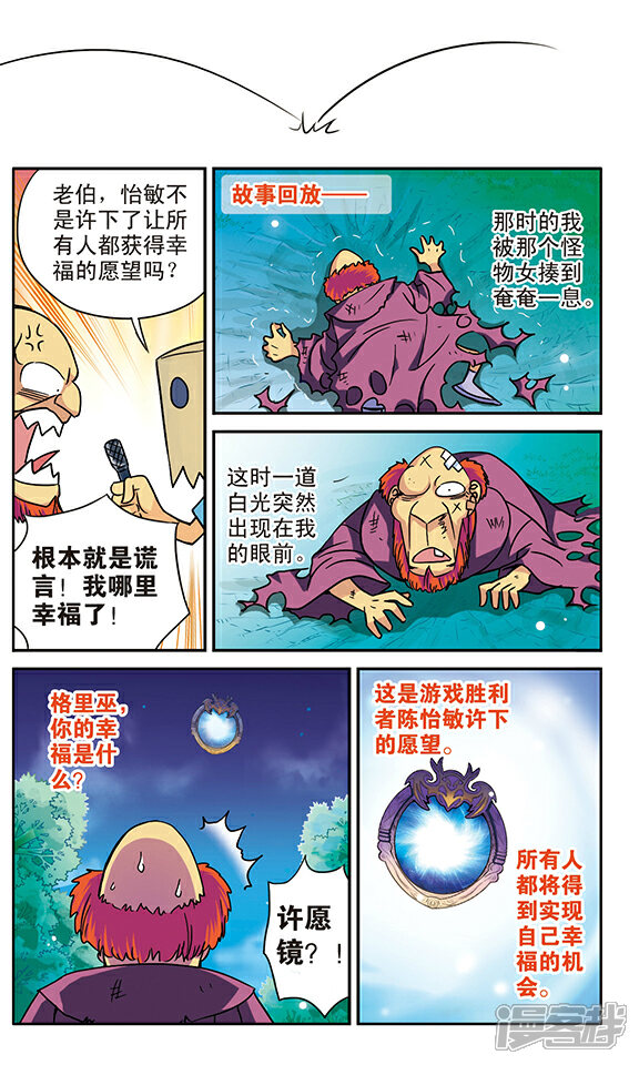 《超现实游戏》番外篇 游泳馆历险记（上） 第10页