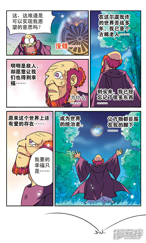 《超现实游戏》番外篇 游泳馆历险记（上） 第11页