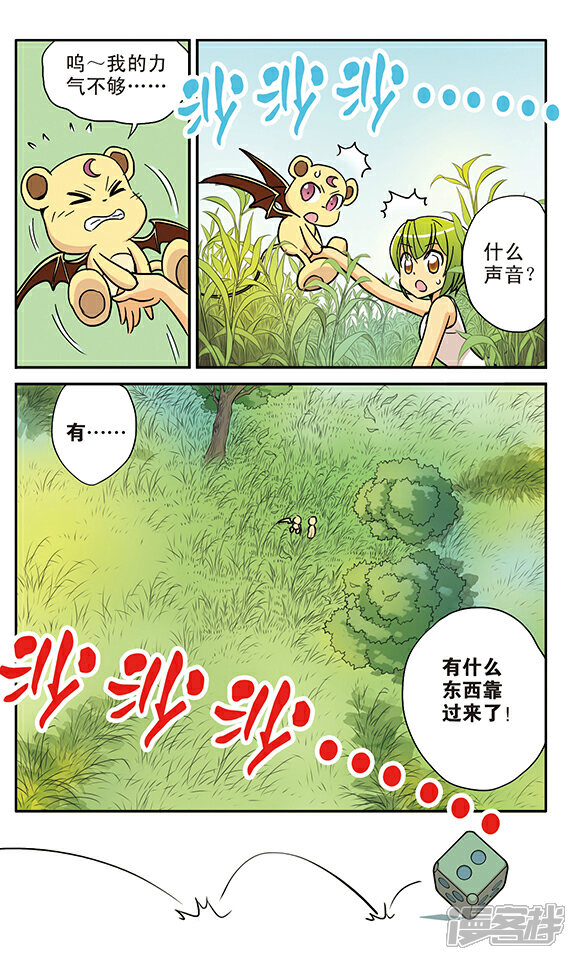 《超现实游戏》番外篇 游泳馆历险记（上） 第28页