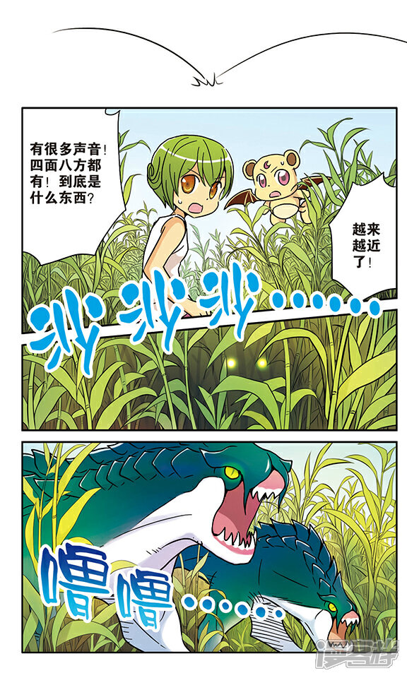 《超现实游戏》番外篇 游泳馆历险记（上） 第29页