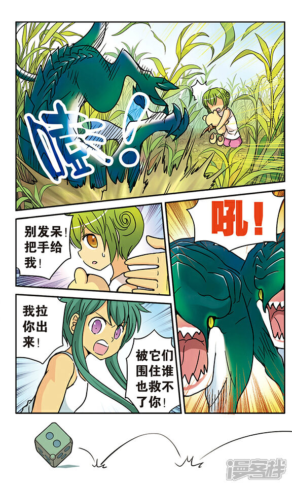 《超现实游戏》番外篇 游泳馆历险记（上） 第31页