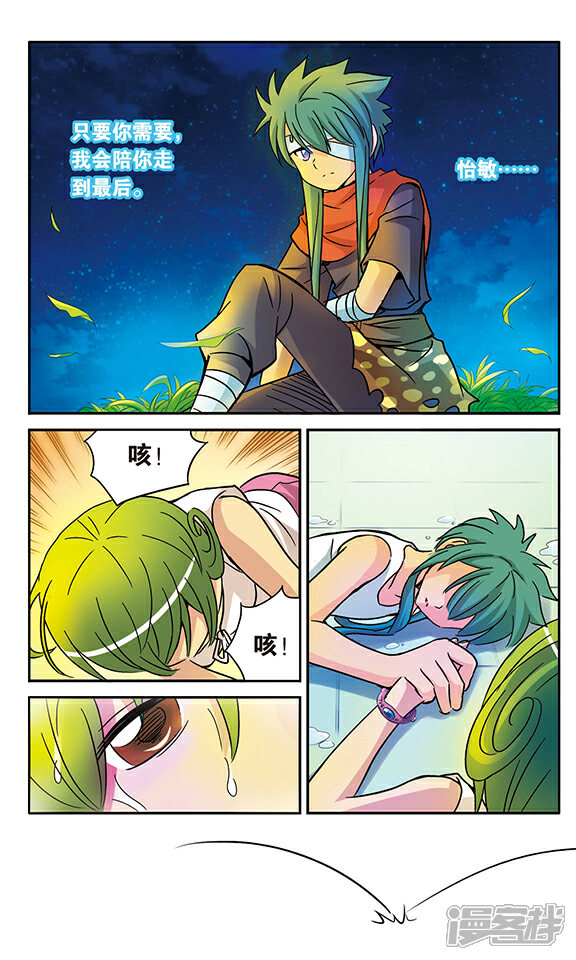 《超现实游戏》番外篇 游泳馆历险记（上） 第43页