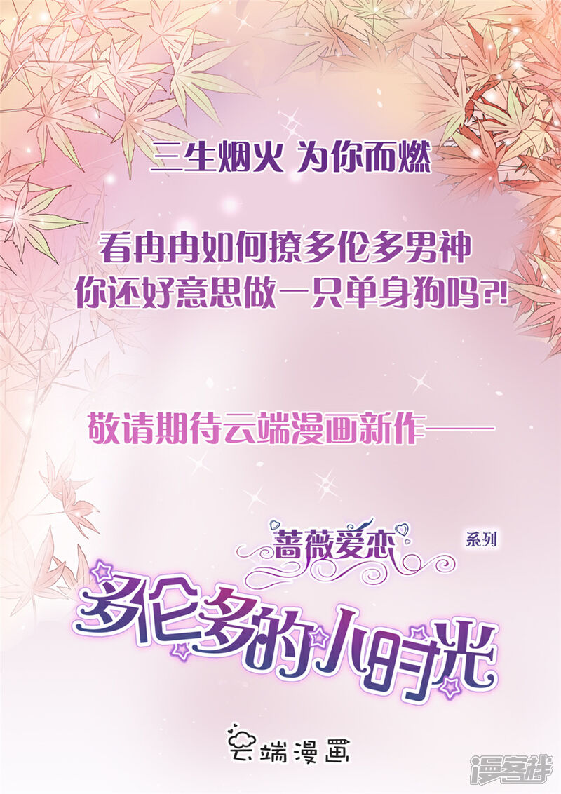 《多伦多的小时光》序章 第10页