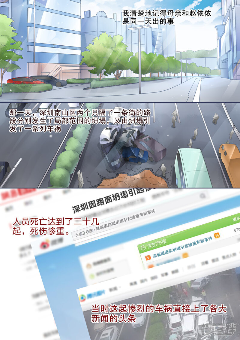 《多伦多的小时光》第2话 必须让他爱上我（2） 第5页
