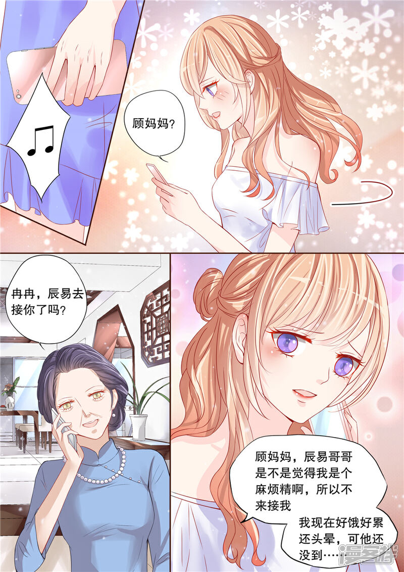 《多伦多的小时光》第3话 还真是会掐他的七寸（1） 第10页