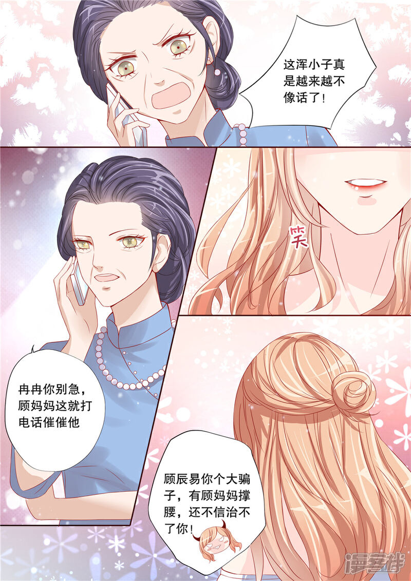 《多伦多的小时光》第3话 还真是会掐他的七寸（1） 第11页