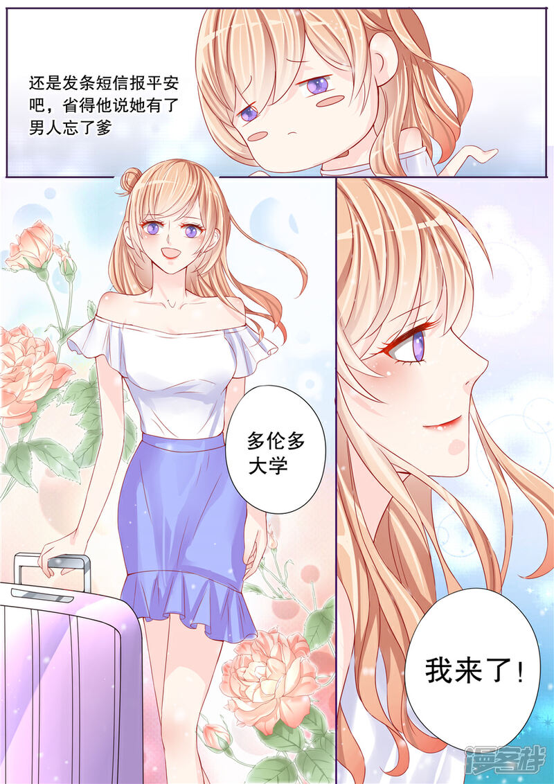 《多伦多的小时光》第3话 还真是会掐他的七寸（1） 第2页
