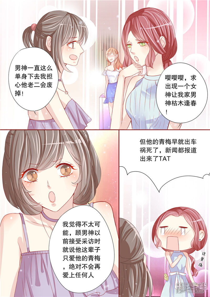 《多伦多的小时光》第3话 还真是会掐他的七寸（1） 第6页
