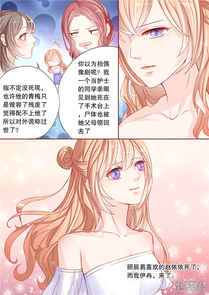 《多伦多的小时光》第3话 还真是会掐他的七寸（1） 第7页
