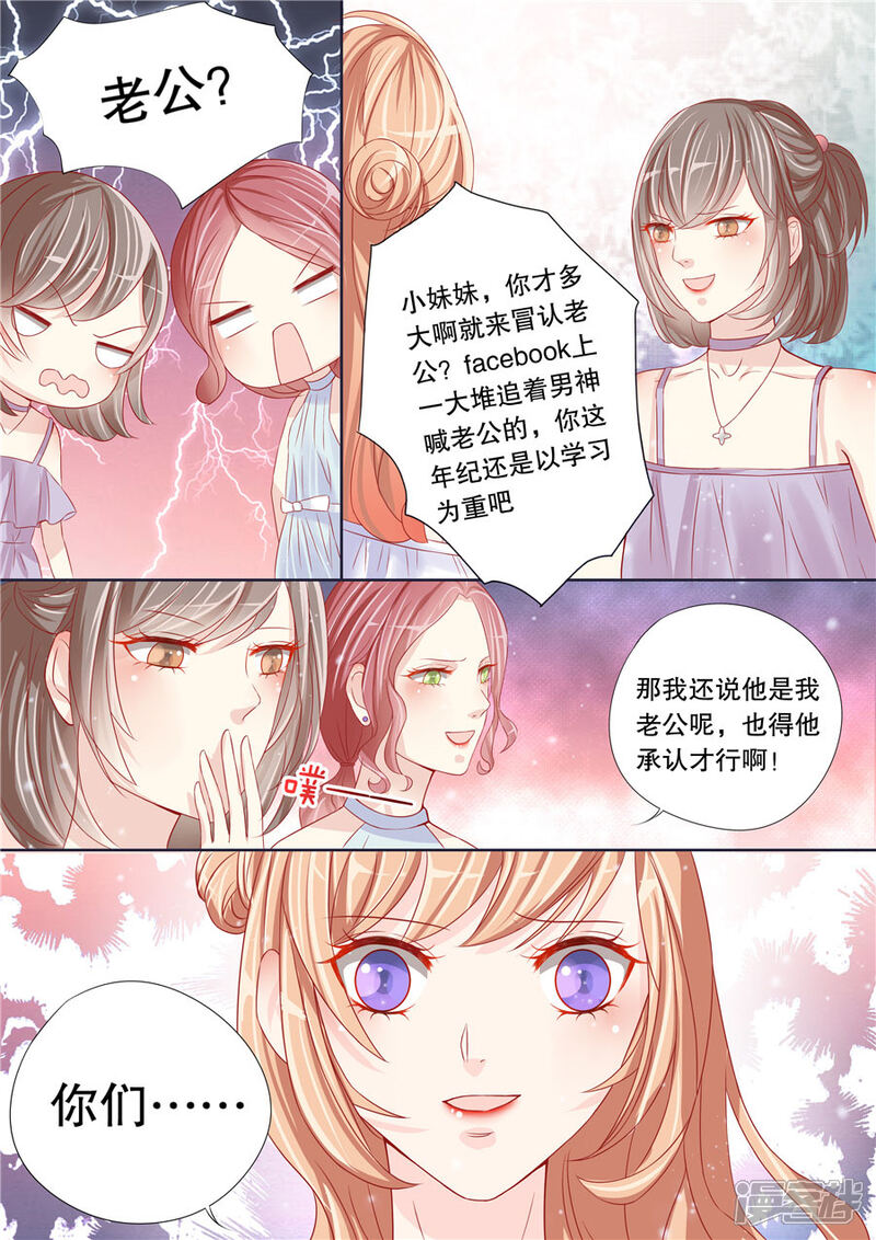 《多伦多的小时光》第3话 还真是会掐他的七寸（1） 第9页