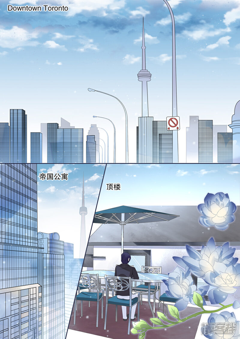 《多伦多的小时光》第4话 还真是会掐他的七寸（2） 第1页