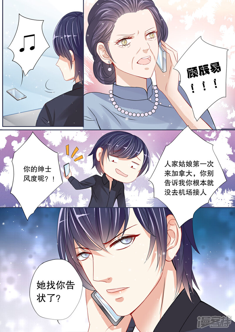 《多伦多的小时光》第4话 还真是会掐他的七寸（2） 第3页