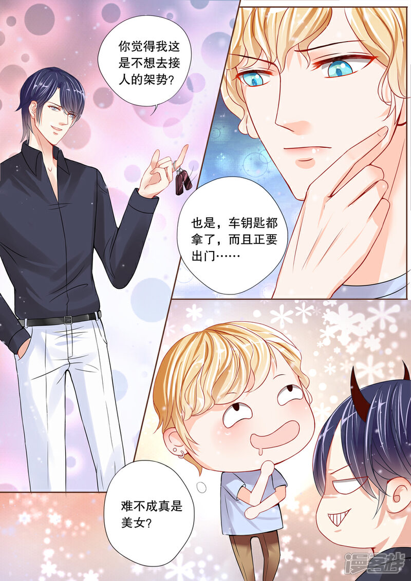 《多伦多的小时光》第4话 还真是会掐他的七寸（2） 第7页