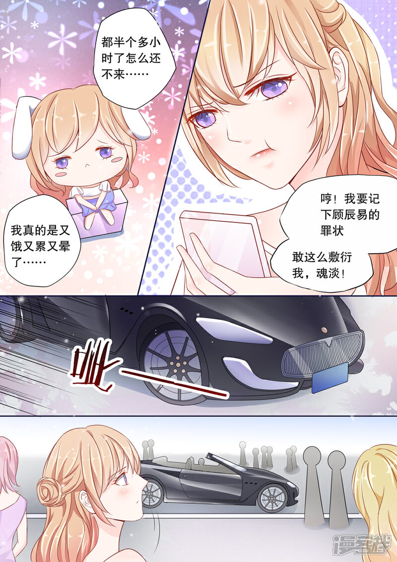 《多伦多的小时光》第5话 乖，喊我一声嫂子听听 第1页