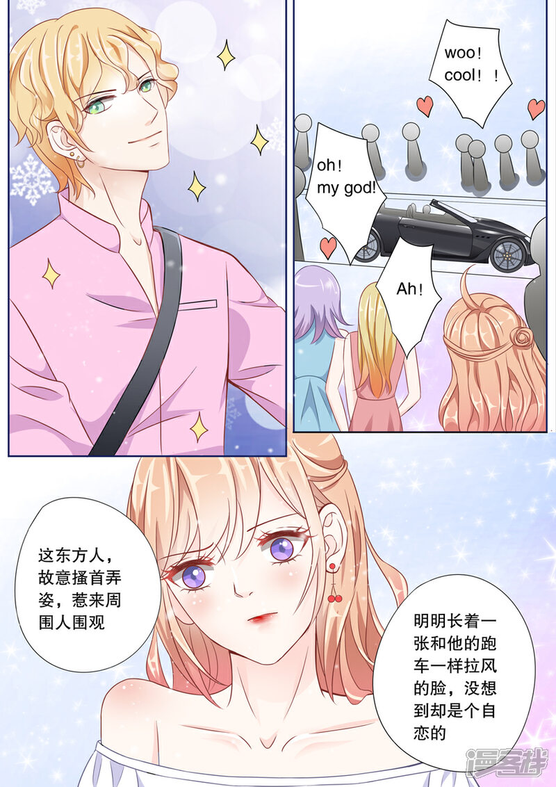 《多伦多的小时光》第5话 乖，喊我一声嫂子听听 第2页