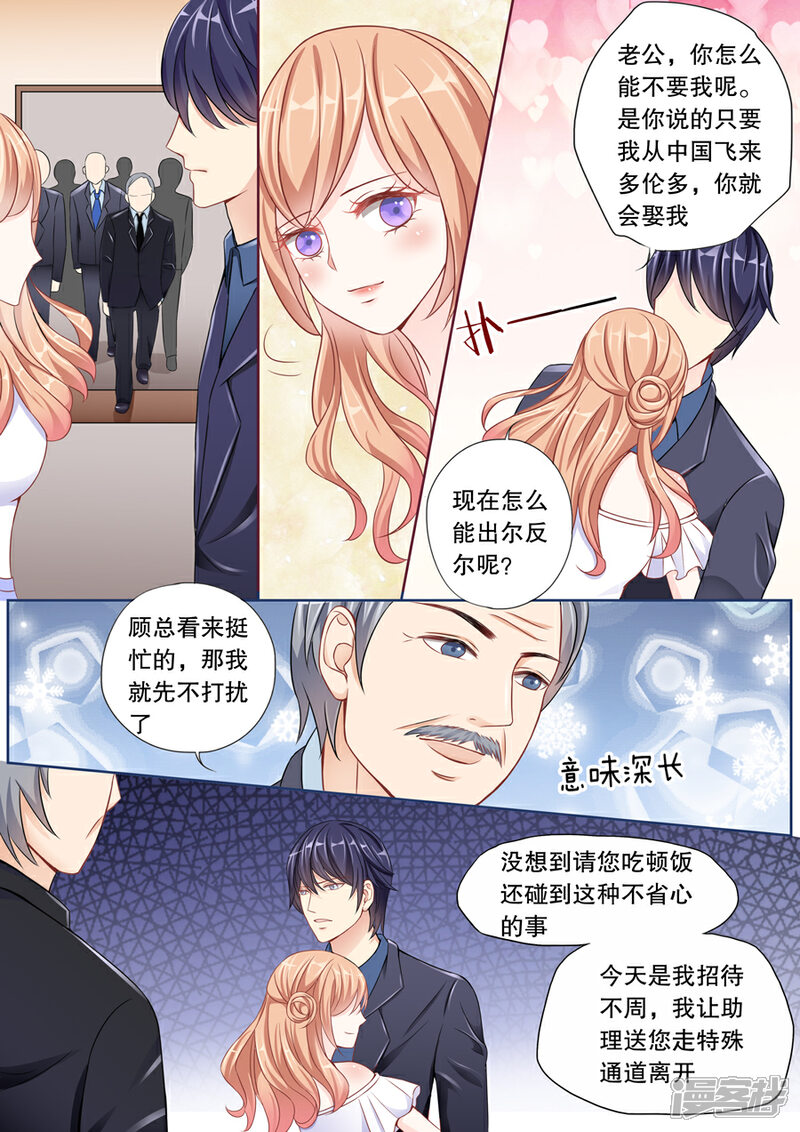 《多伦多的小时光》第7话 警察蜀黍，我、我要举报！（2） 第5页