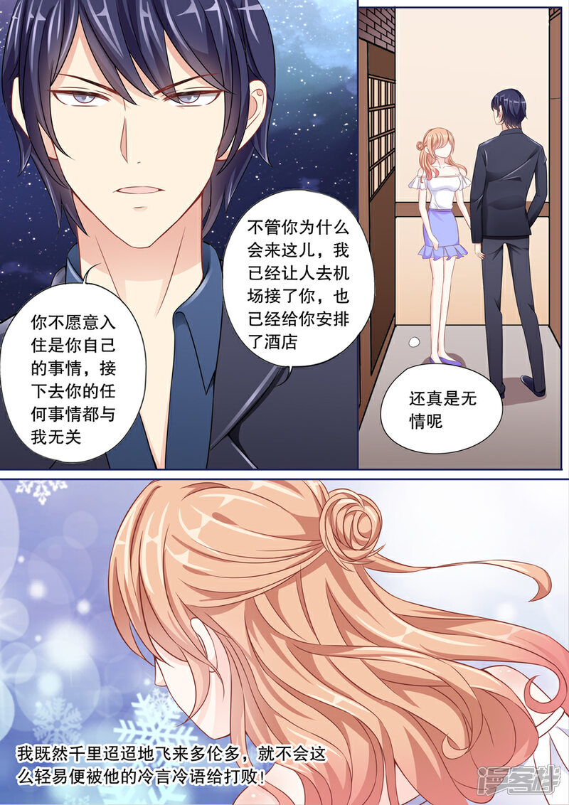 《多伦多的小时光》第7话 警察蜀黍，我、我要举报！（2） 第6页