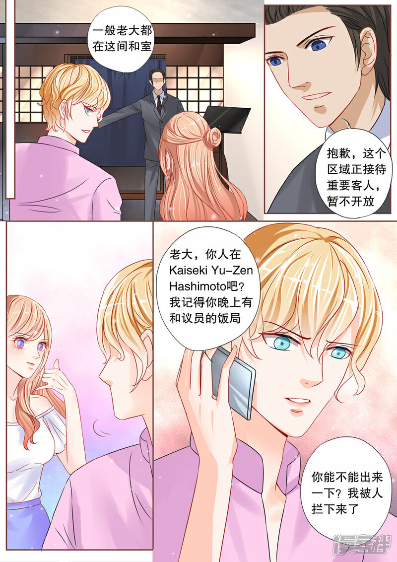 《多伦多的小时光》第6话 警察蜀黍，我、我要举报！（1） 第4页