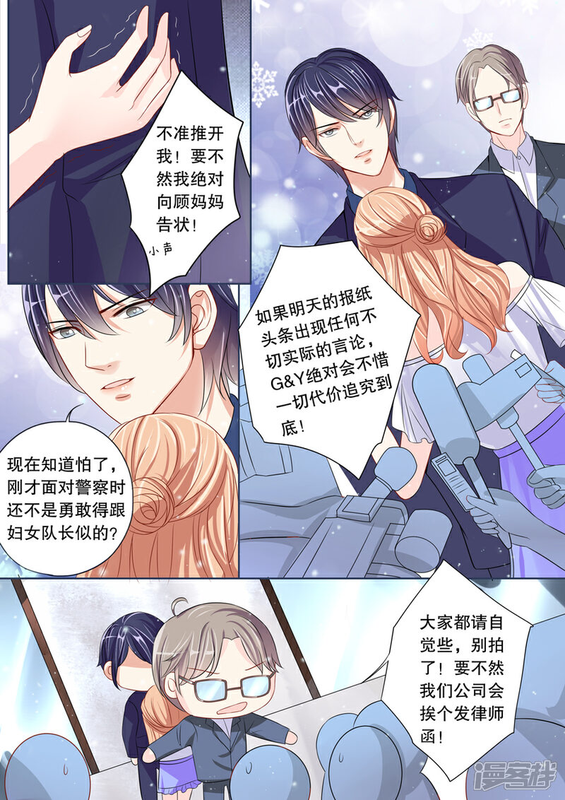 《多伦多的小时光》第8话 警察蜀黍，我、我要举报！（3） 第10页