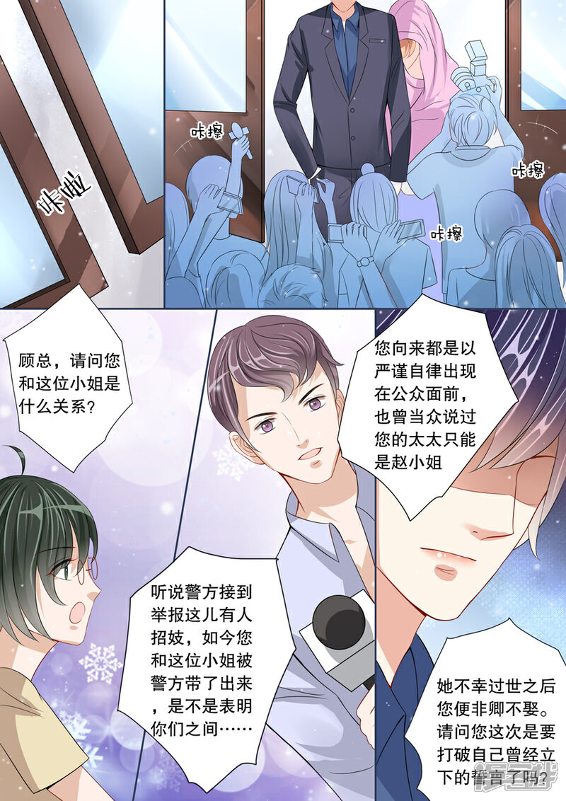 《多伦多的小时光》第8话 警察蜀黍，我、我要举报！（3） 第8页