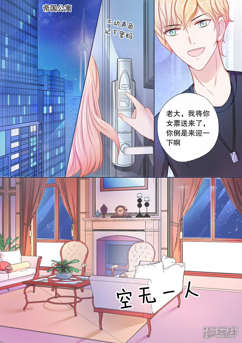 《多伦多的小时光》第9话 你俩入戏太深了吧？（1） 第6页