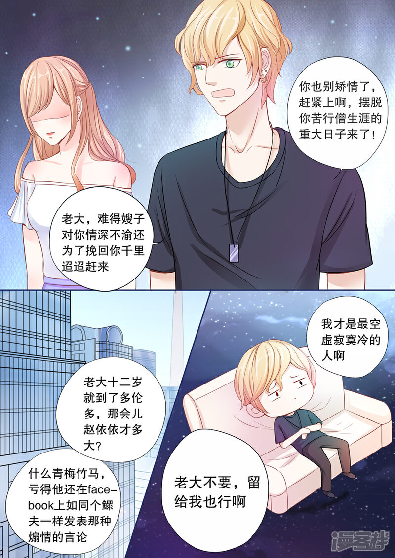 《多伦多的小时光》第10话 你俩入戏太深了吧？（2） 第4页