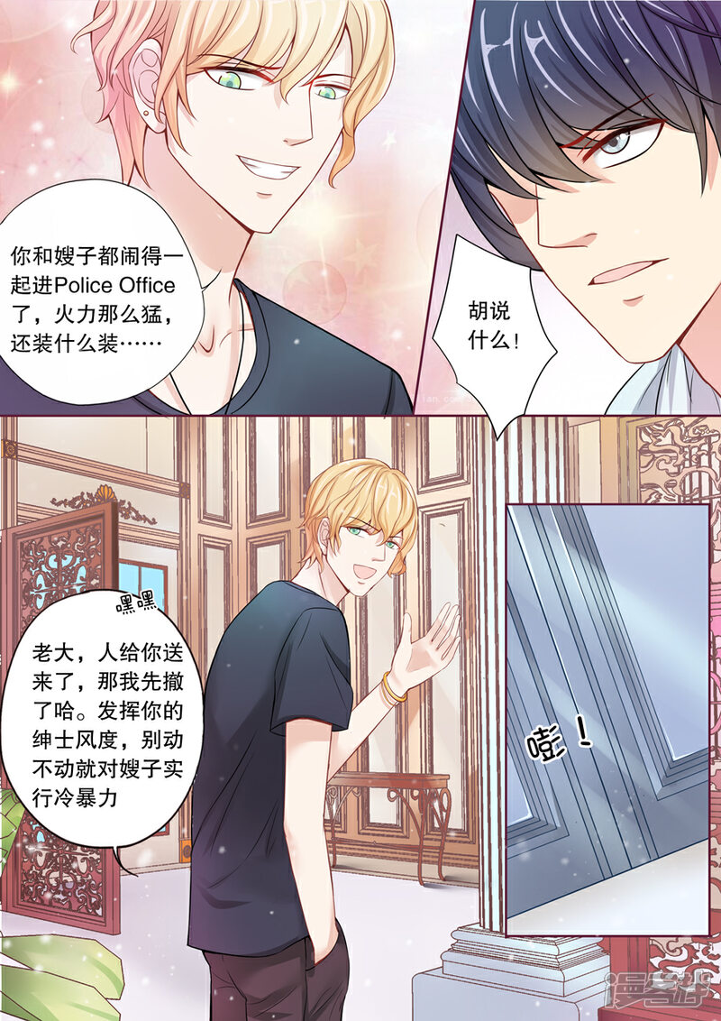 《多伦多的小时光》第10话 你俩入戏太深了吧？（2） 第5页