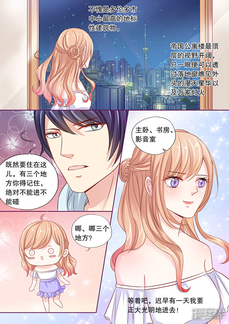 《多伦多的小时光》第10话 你俩入戏太深了吧？（2） 第8页