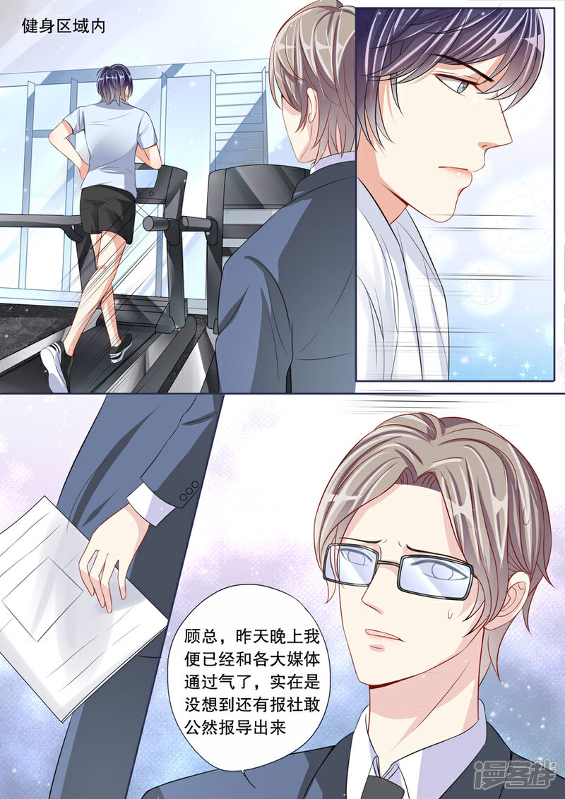 《多伦多的小时光》第11话 我家男人真的名草有主了 第10页