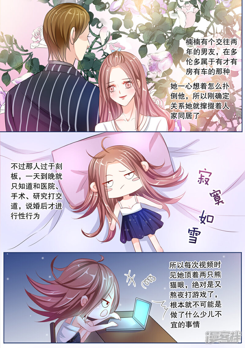 《多伦多的小时光》第13话 这只老外是不是脑子有问题！（1） 第2页