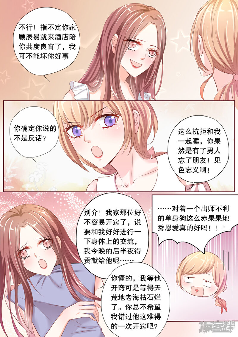《多伦多的小时光》第13话 这只老外是不是脑子有问题！（1） 第3页