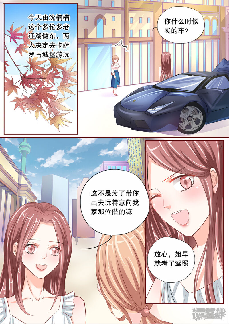 《多伦多的小时光》第13话 这只老外是不是脑子有问题！（1） 第4页
