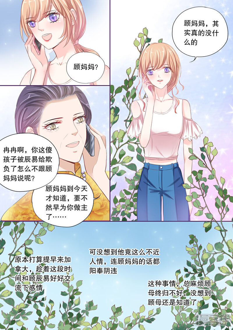 《多伦多的小时光》第13话 这只老外是不是脑子有问题！（1） 第6页