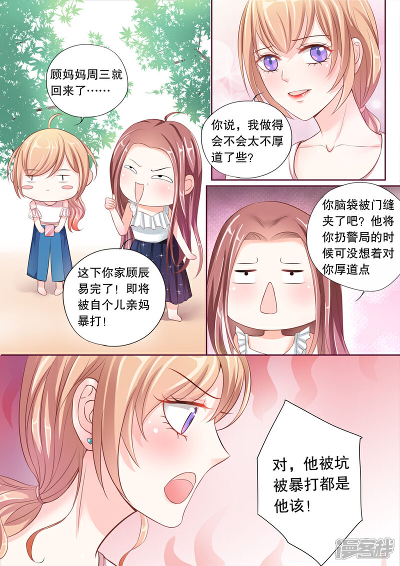 《多伦多的小时光》第13话 这只老外是不是脑子有问题！（1） 第8页