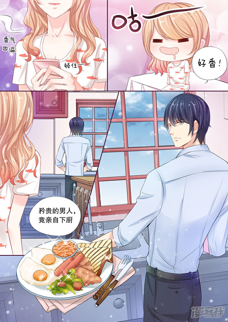 《多伦多的小时光》第12话 我确实是照顾你了，难道不是？ 第1页