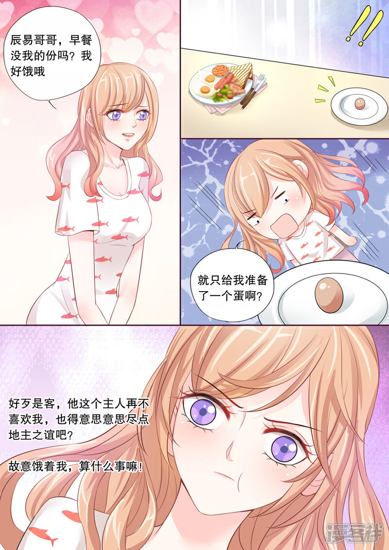 《多伦多的小时光》第12话 我确实是照顾你了，难道不是？ 第2页