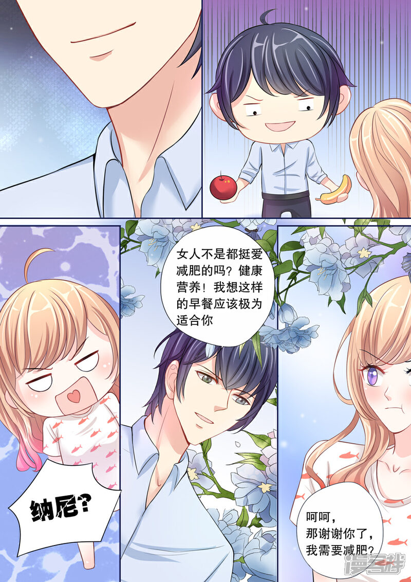 《多伦多的小时光》第12话 我确实是照顾你了，难道不是？ 第4页