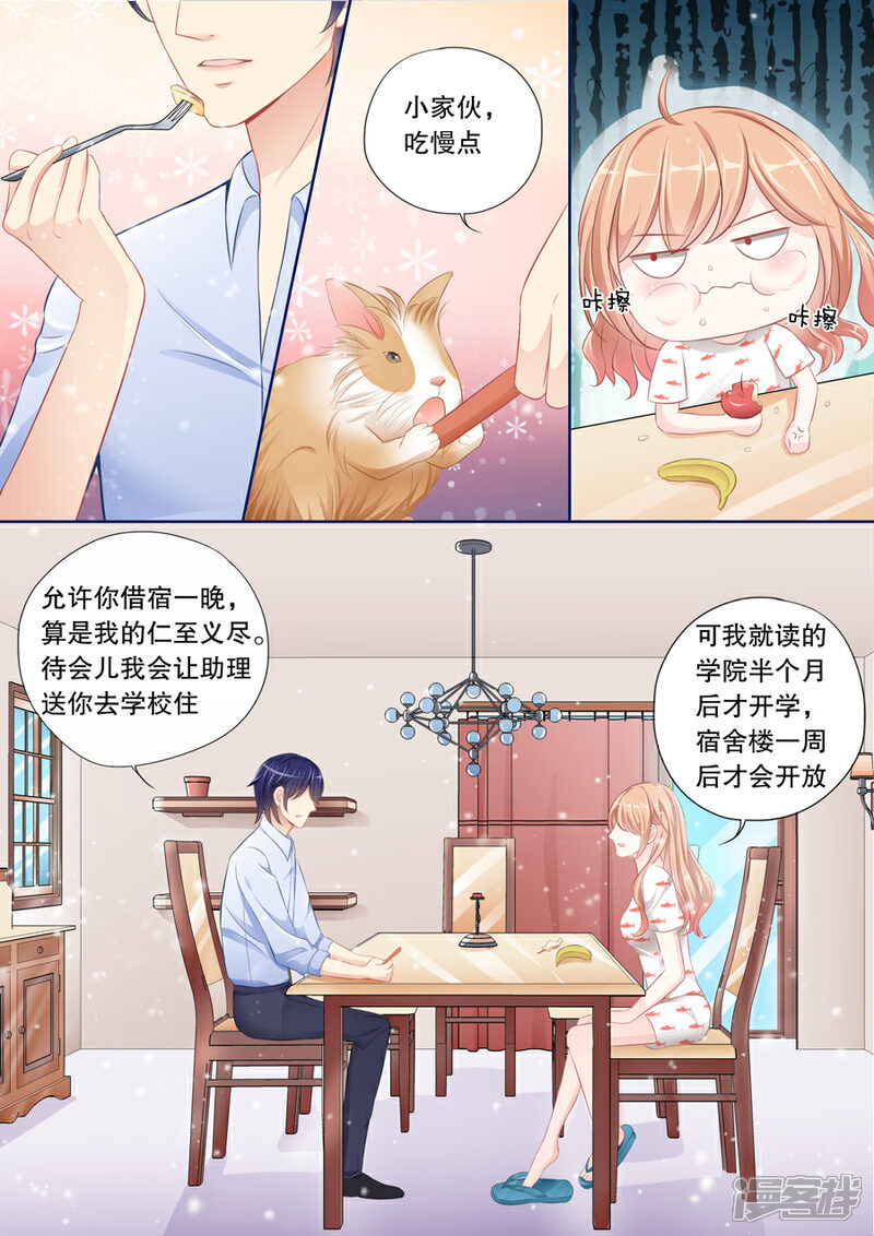 《多伦多的小时光》第12话 我确实是照顾你了，难道不是？ 第5页