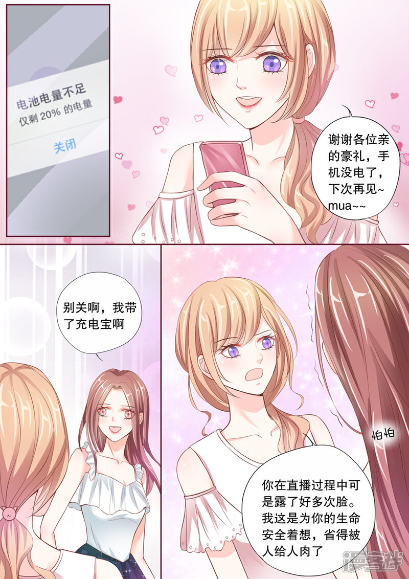 《多伦多的小时光》第14话 这只老外是不是脑子有问题！（2） 第4页