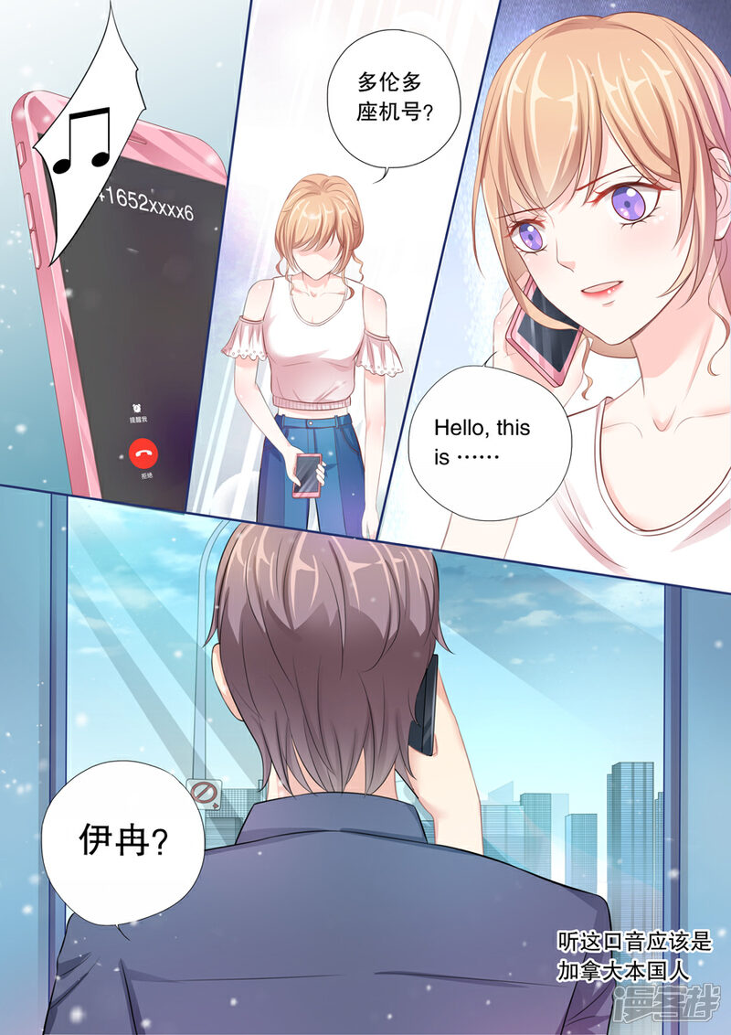 《多伦多的小时光》第14话 这只老外是不是脑子有问题！（2） 第5页