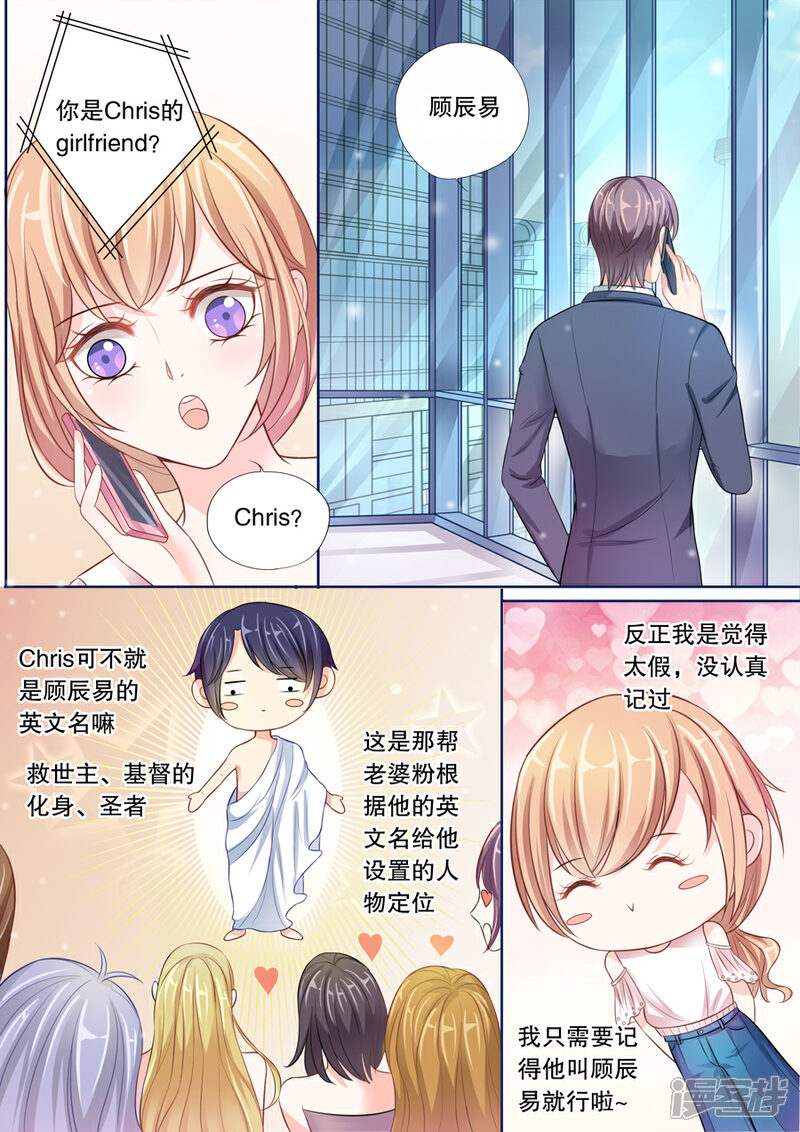 《多伦多的小时光》第14话 这只老外是不是脑子有问题！（2） 第6页