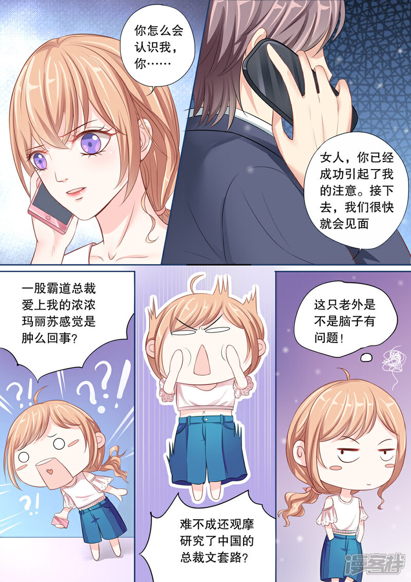 《多伦多的小时光》第14话 这只老外是不是脑子有问题！（2） 第7页