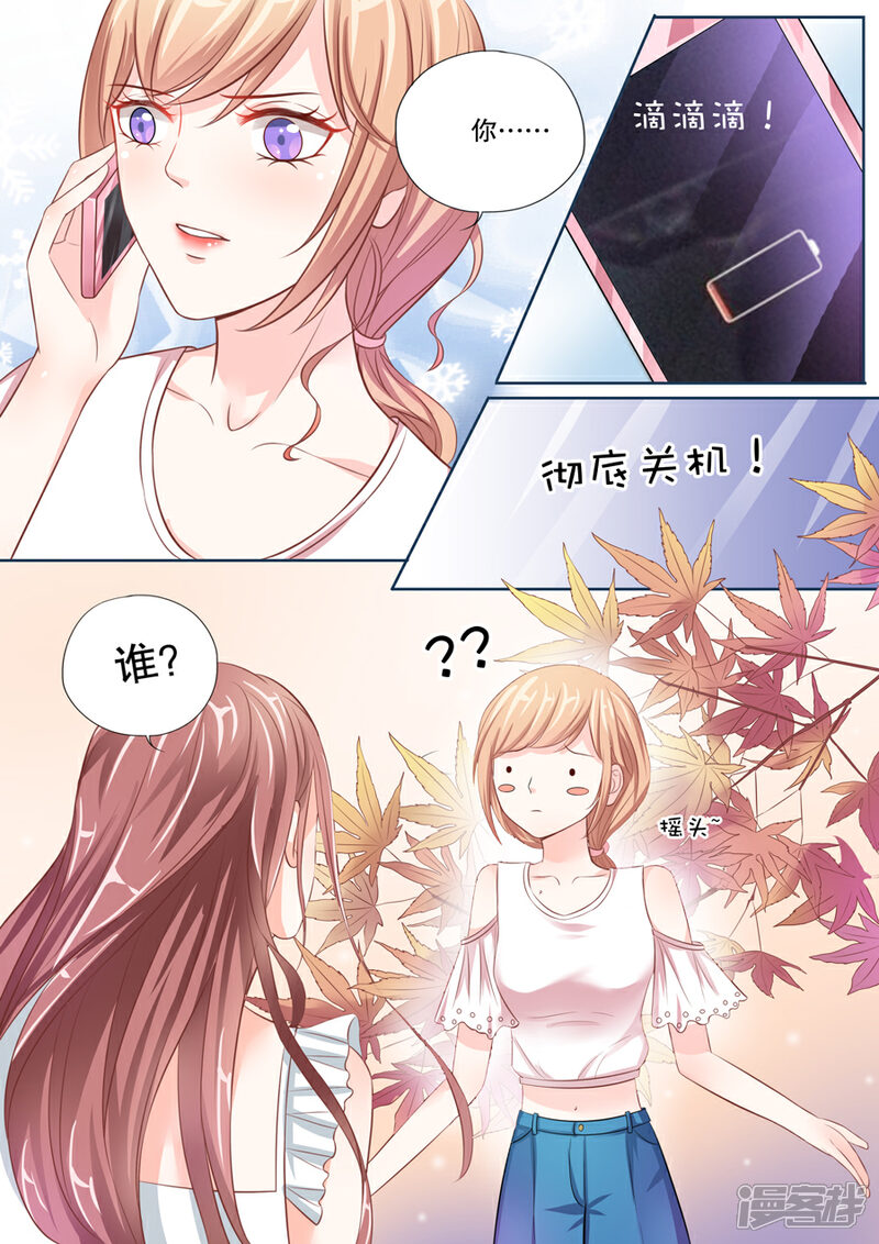 《多伦多的小时光》第14话 这只老外是不是脑子有问题！（2） 第8页