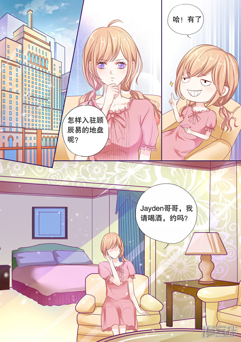 《多伦多的小时光》第15话 这一个两个的，还真是会给他惹麻烦 第1页