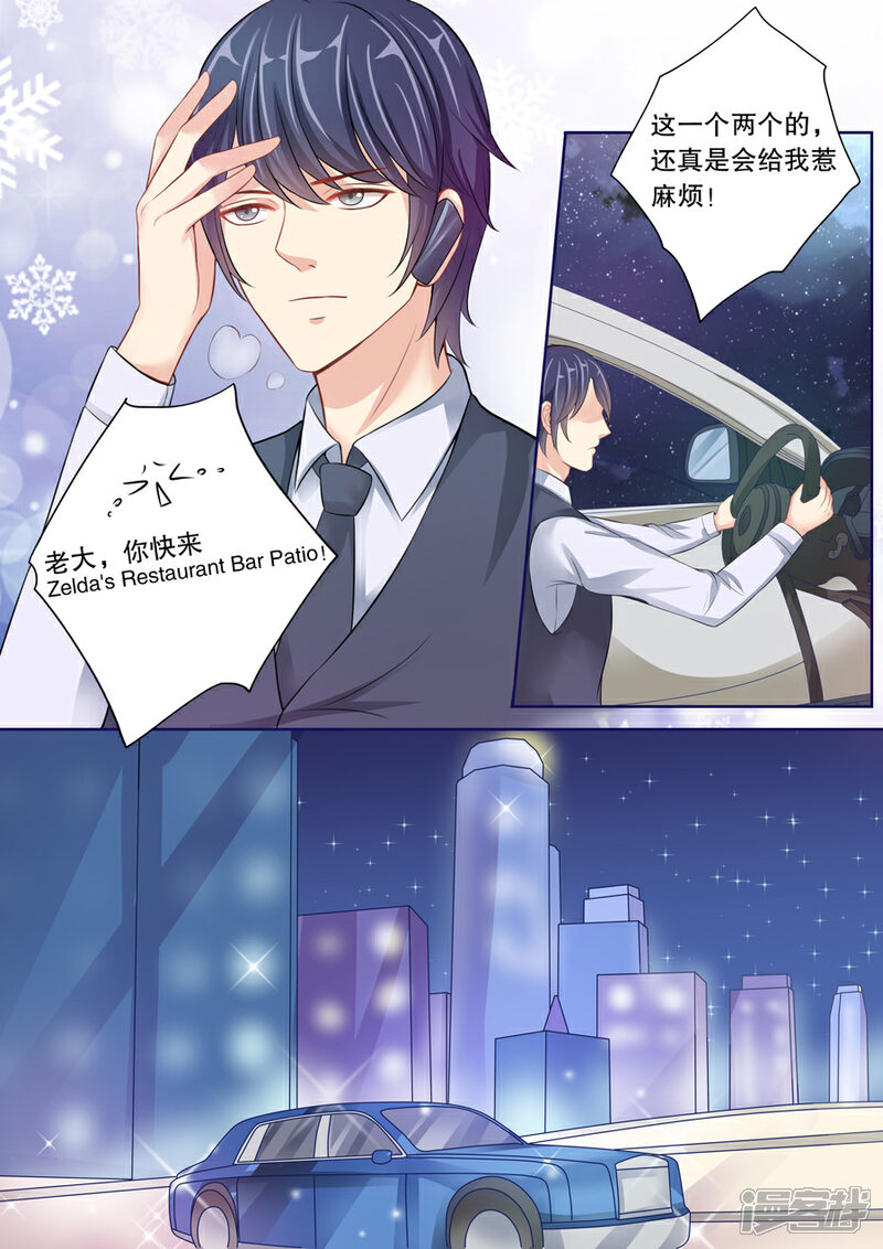 《多伦多的小时光》第15话 这一个两个的，还真是会给他惹麻烦 第5页